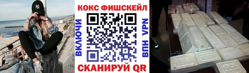 COCAIN FishScale  Александровск 